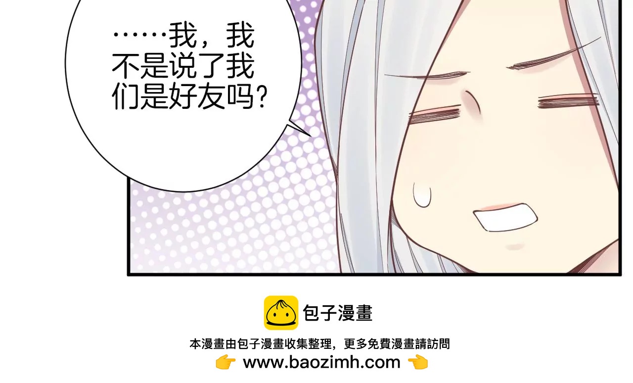 皇后很忙 - 152話 吵嘴(2/3) - 8