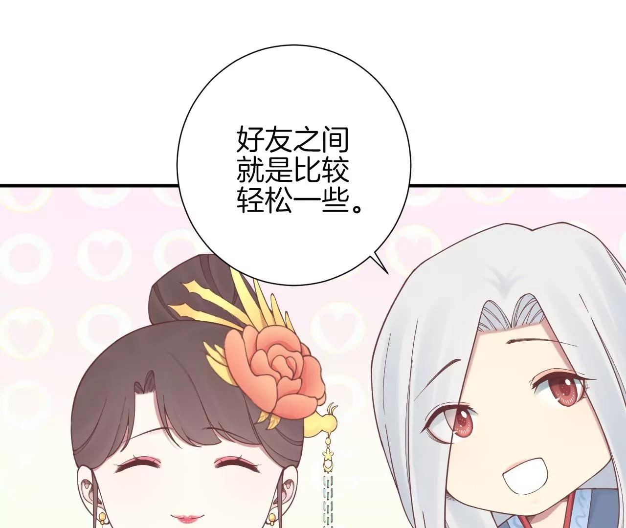 皇后很忙 - 152話 吵嘴(2/3) - 1