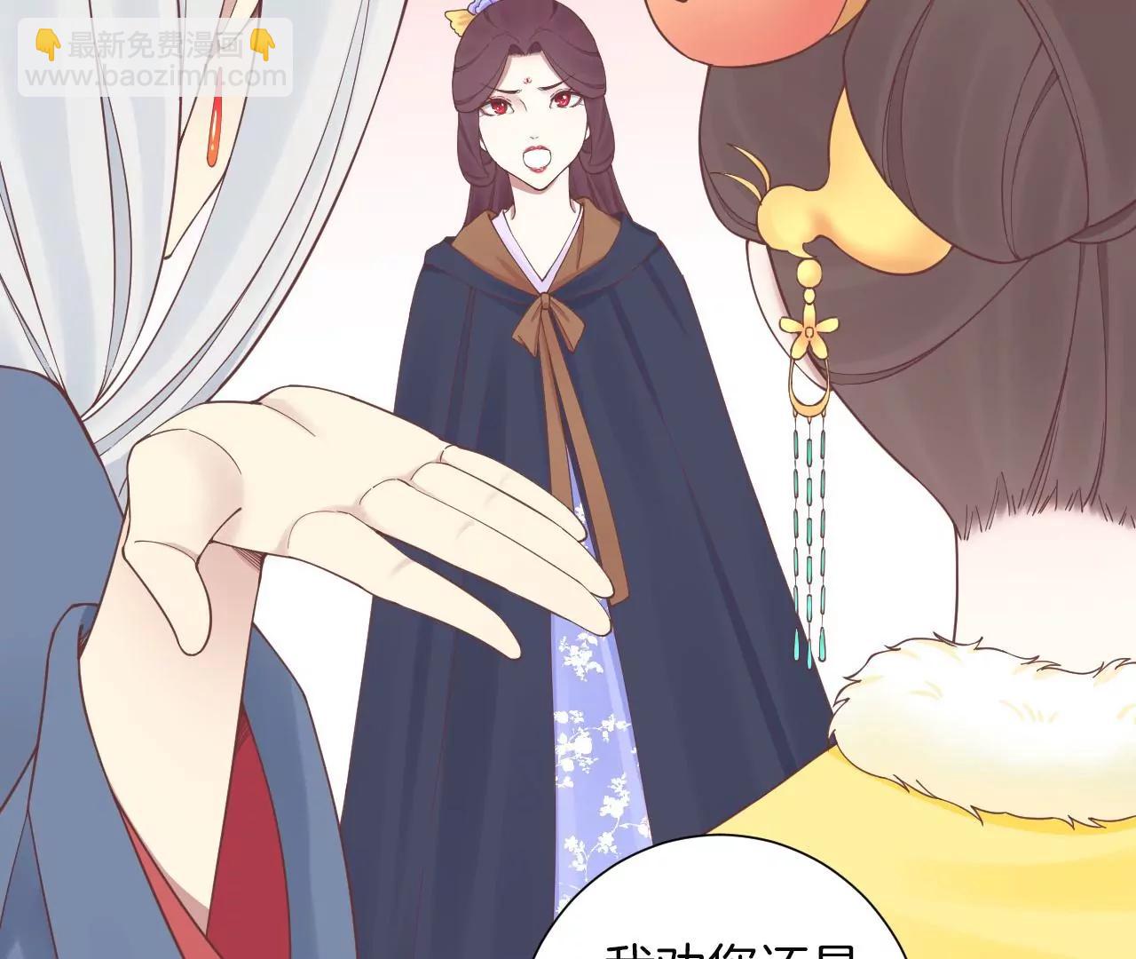 皇后很忙 - 152話 吵嘴(2/3) - 3