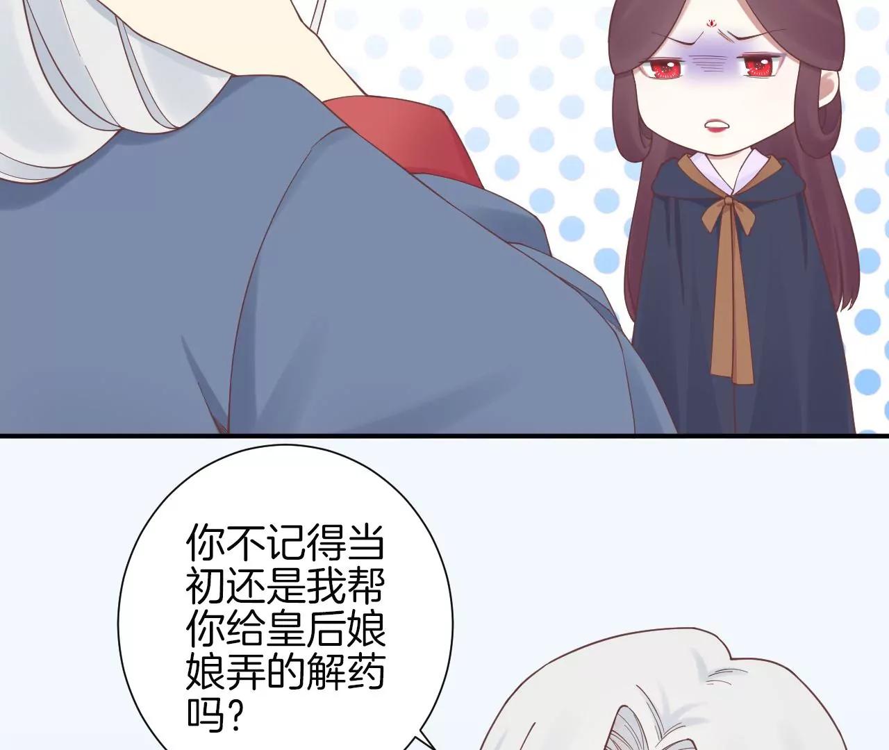 皇后很忙 - 152話 吵嘴(2/3) - 5