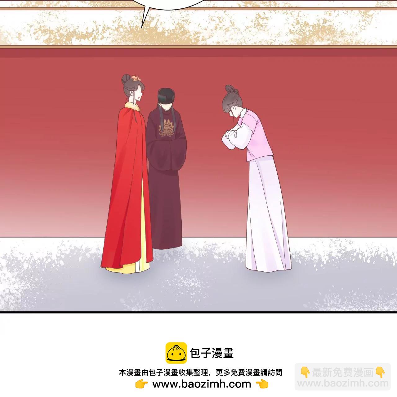 皇后很忙 - 第154話 太后求和？(2/4) - 6