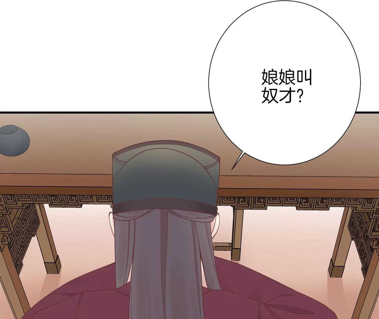 皇后很忙 - 第154話 太后求和？(3/4) - 8