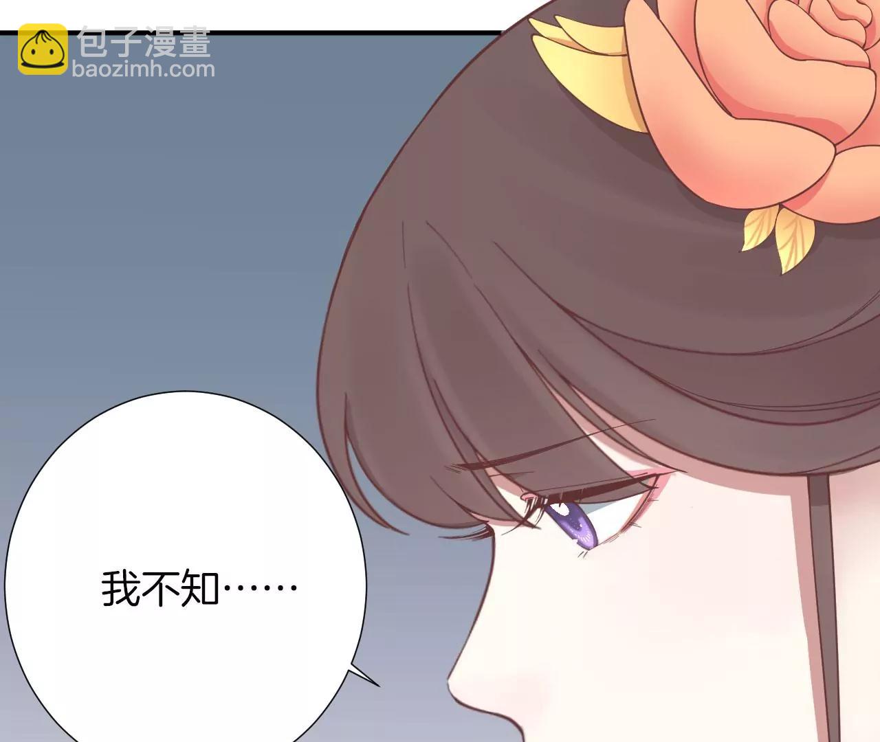 皇后很忙 - 第154話 太后求和？(3/4) - 7