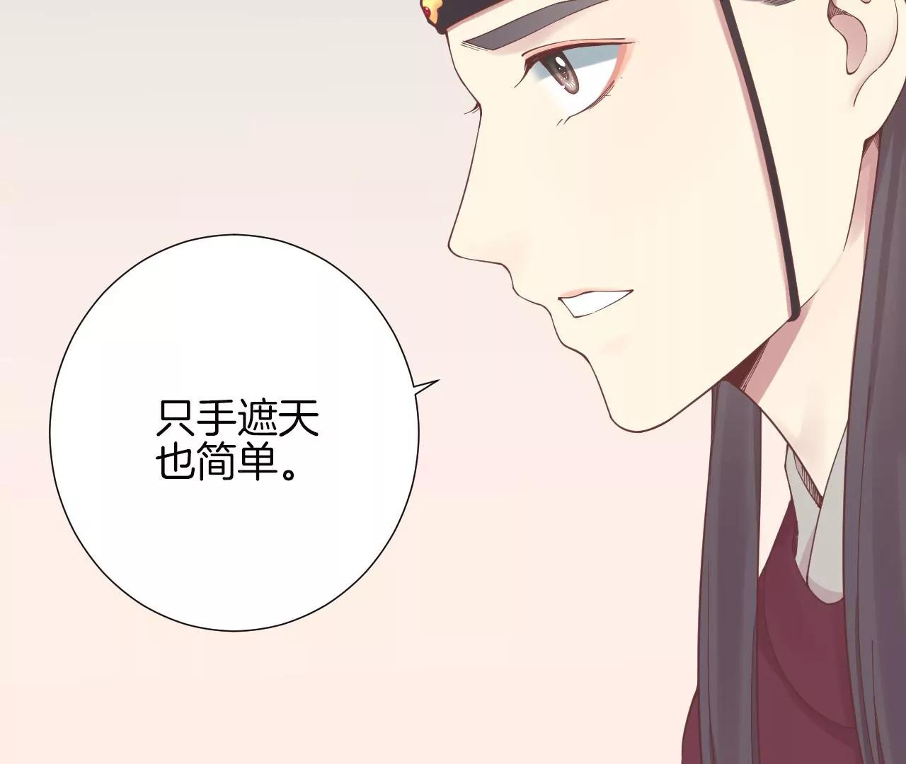 皇后很忙 - 第154話 太后求和？(3/4) - 3