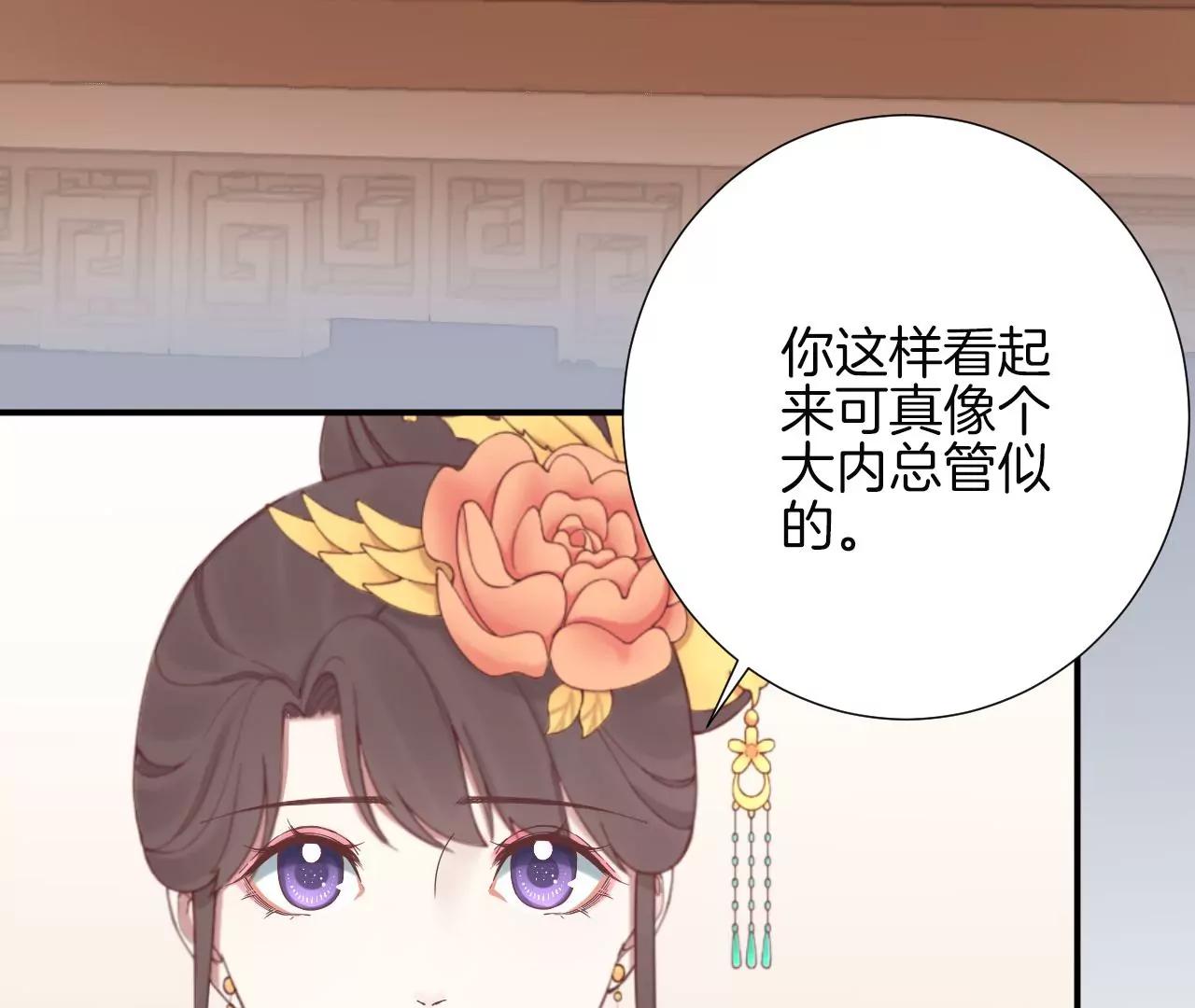 皇后很忙 - 第154話 太后求和？(3/4) - 7