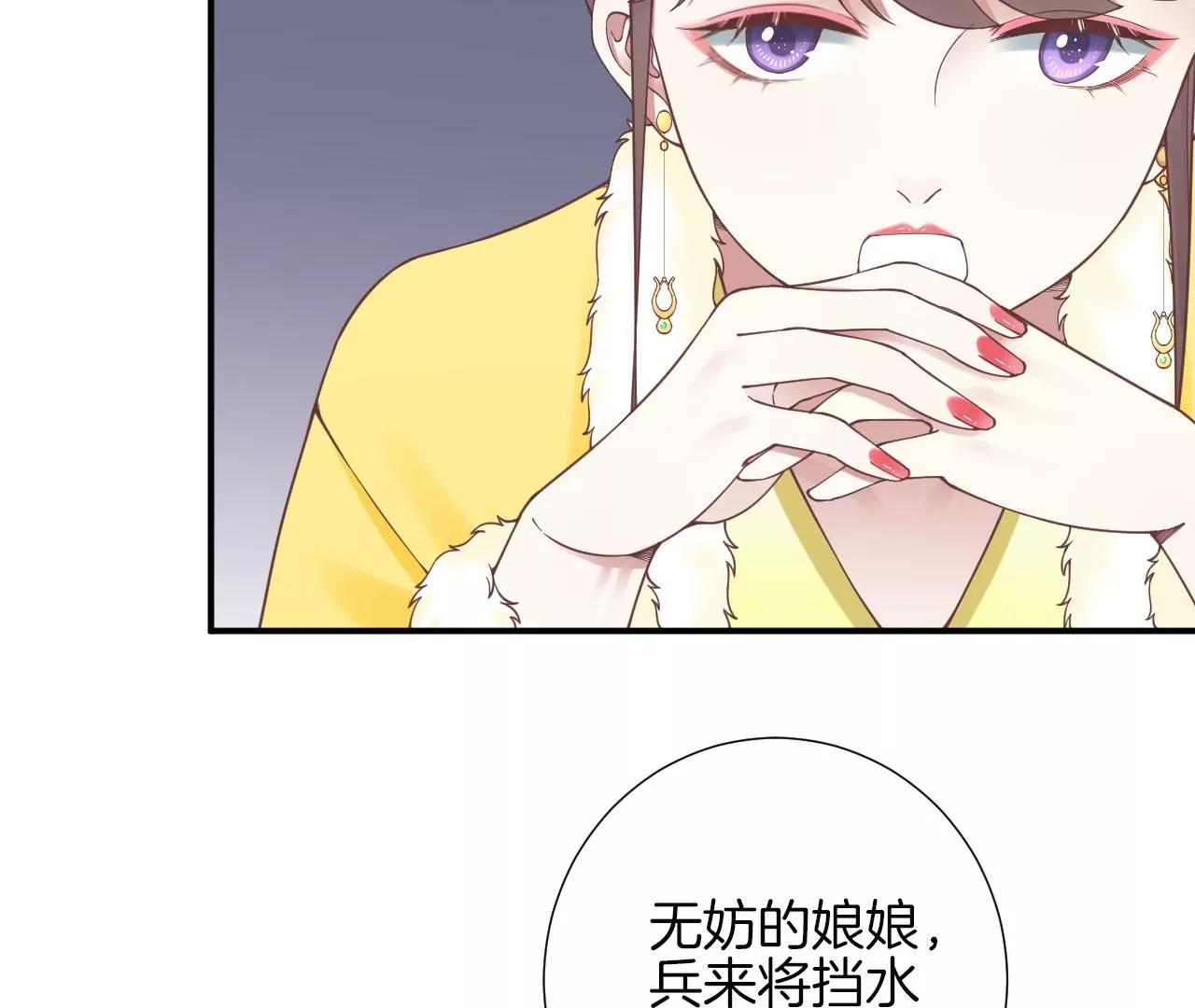 皇后很忙 - 第154話 太后求和？(3/4) - 3