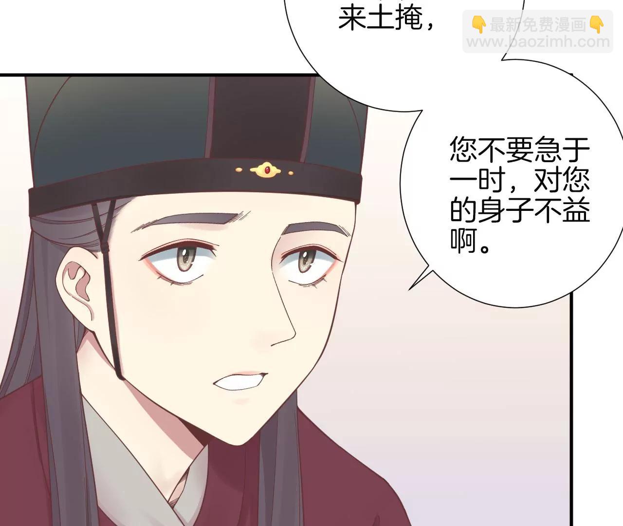 皇后很忙 - 第154話 太后求和？(3/4) - 4