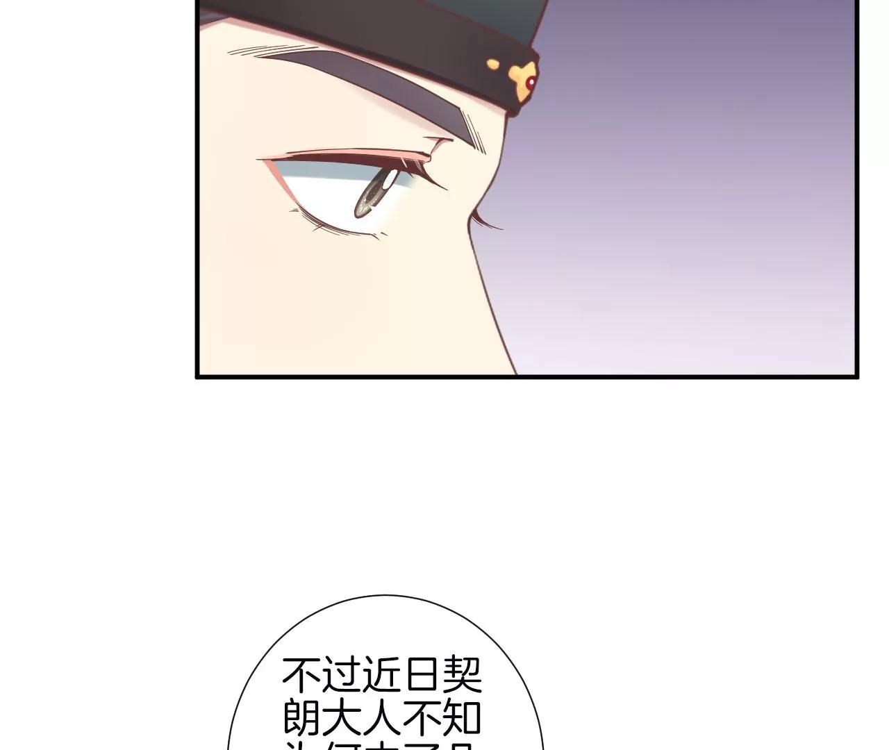 皇后很忙 - 第154話 太后求和？(3/4) - 3