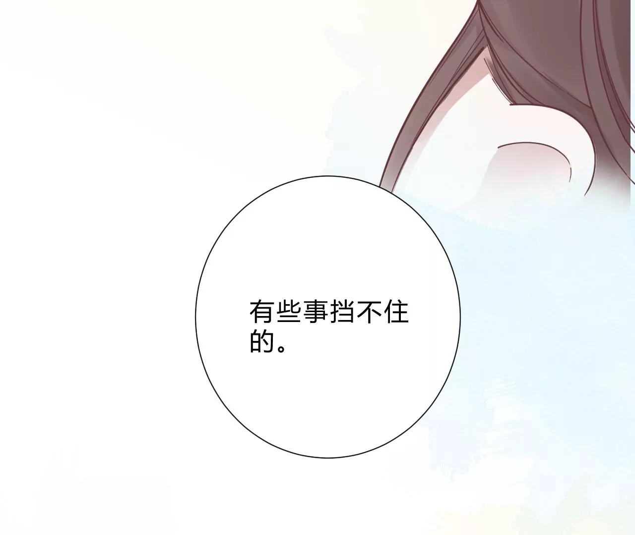 皇后很忙 - 第154話 太后求和？(4/4) - 2