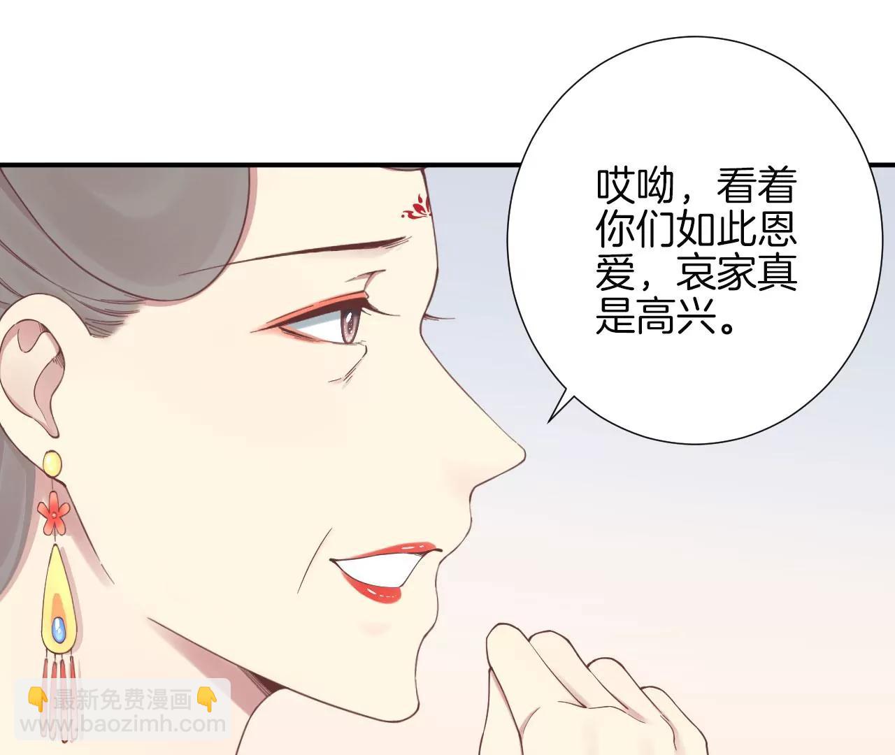 皇后很忙 - 第154話 太后求和？(1/4) - 1
