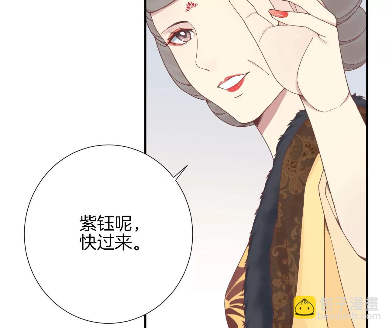 皇后很忙 - 第154話 太后求和？(2/4) - 5