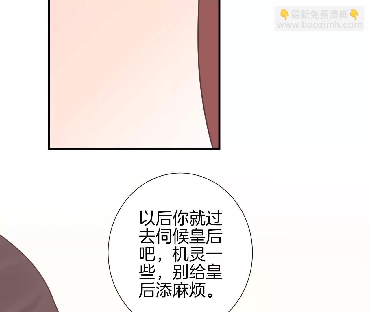 皇后很忙 - 第154話 太后求和？(2/4) - 7