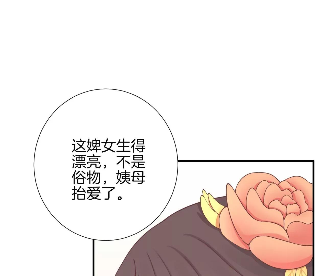 皇后很忙 - 第154話 太后求和？(2/4) - 5