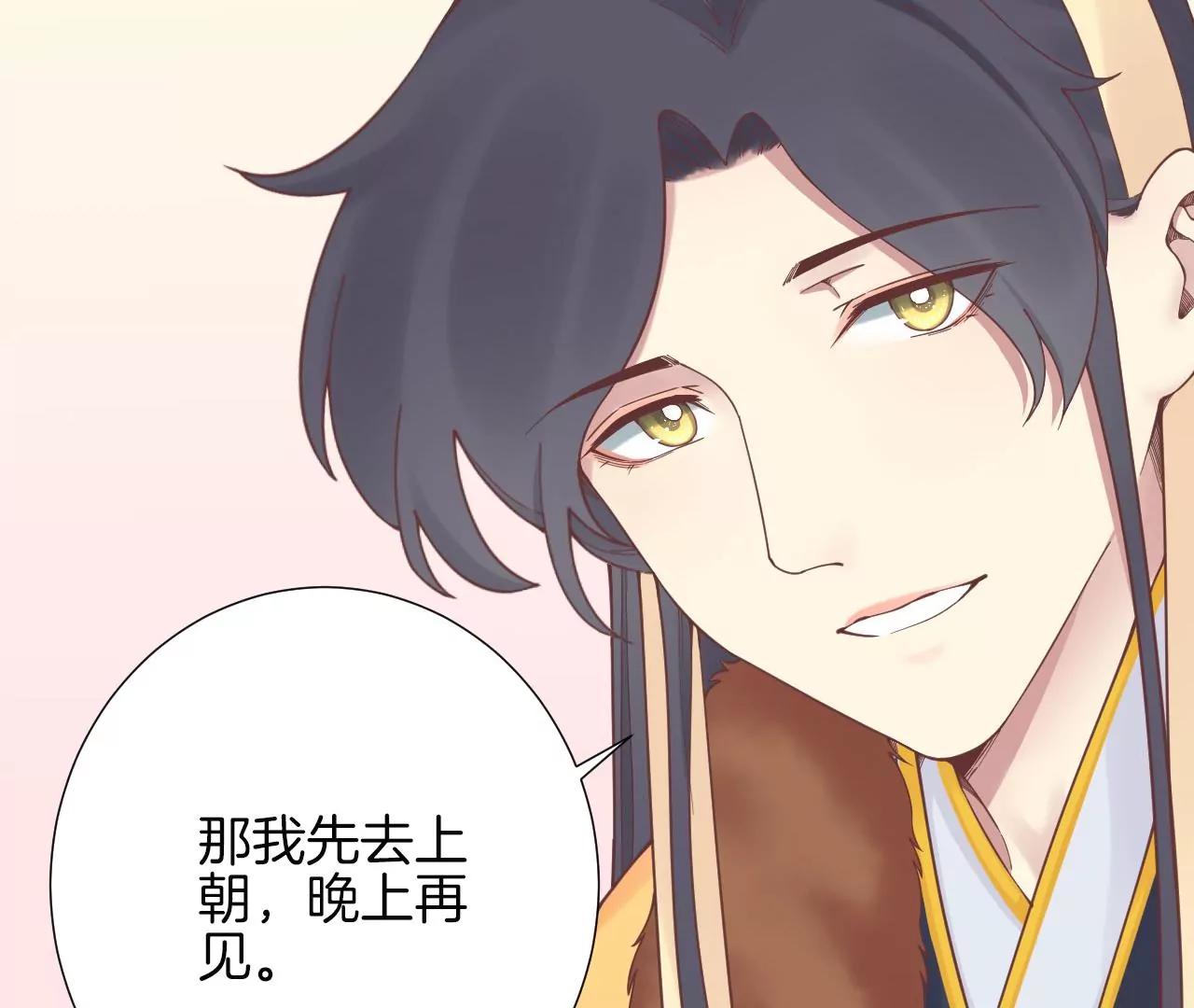 皇后很忙 - 第154話 太后求和？(2/4) - 2