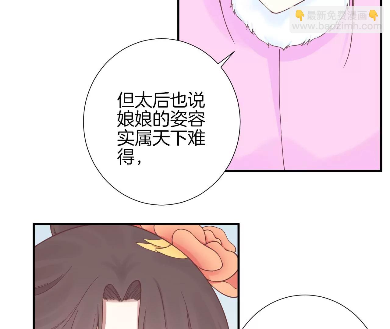 皇后很忙 - 第154話 太后求和？(2/4) - 8