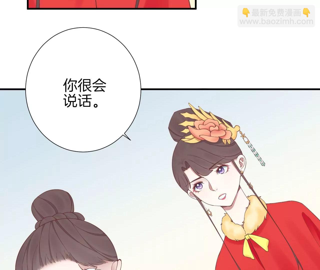 皇后很忙 - 第154話 太后求和？(2/4) - 2