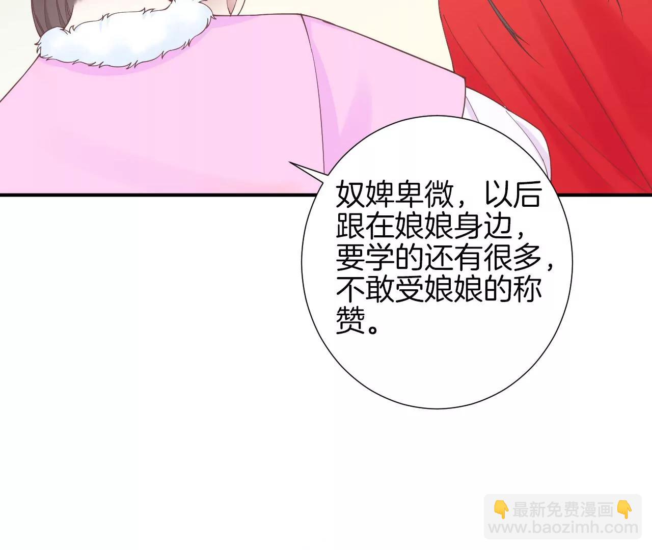 皇后很忙 - 第154話 太后求和？(2/4) - 3