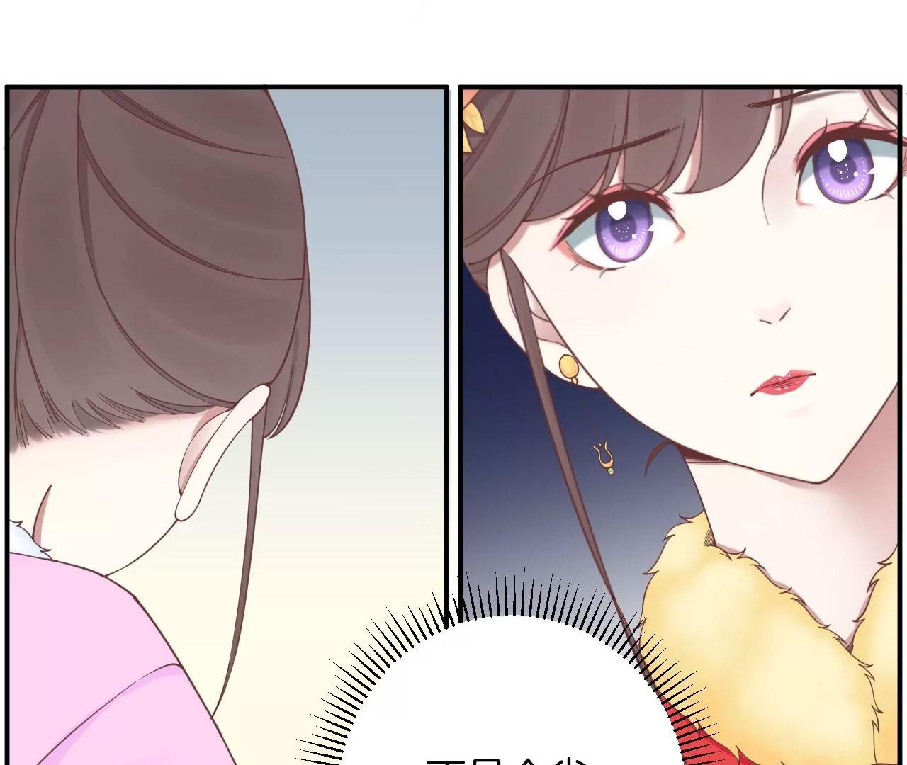 皇后很忙 - 第154話 太后求和？(2/4) - 4