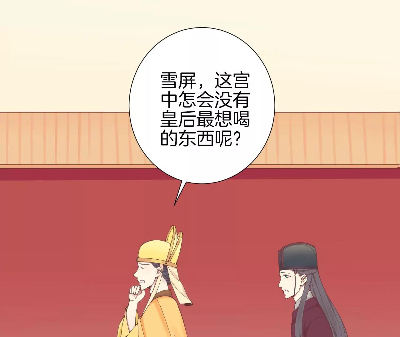 皇后很忙 - 孕期番外劇場(1/2) - 3