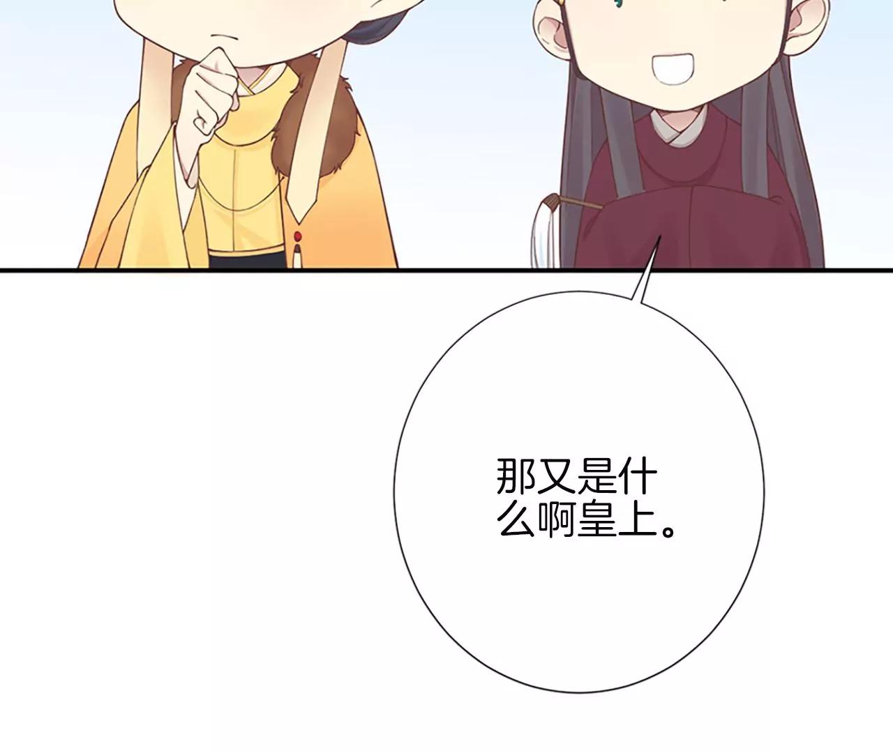 皇后很忙 - 孕期番外劇場(1/2) - 7