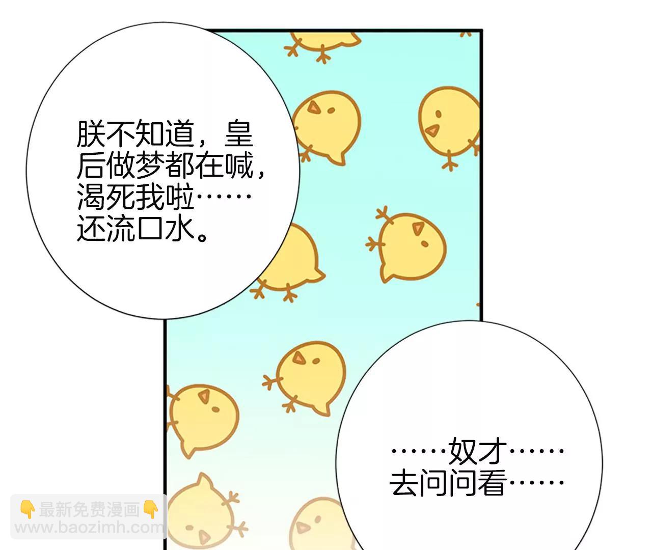 皇后很忙 - 孕期番外劇場(1/2) - 8