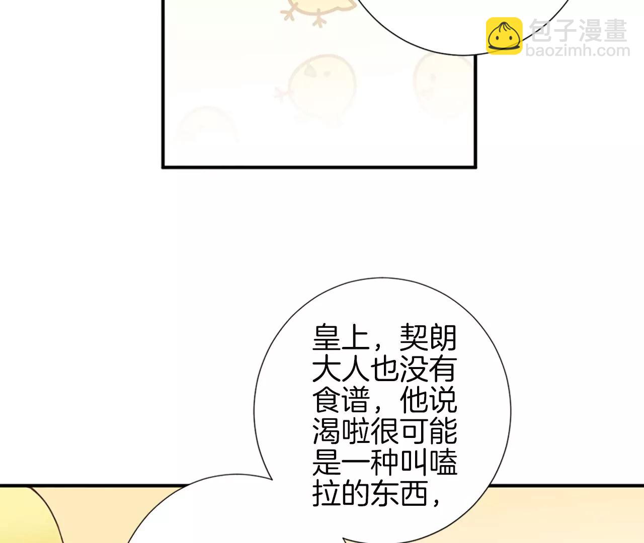 皇后很忙 - 孕期番外劇場(1/2) - 1