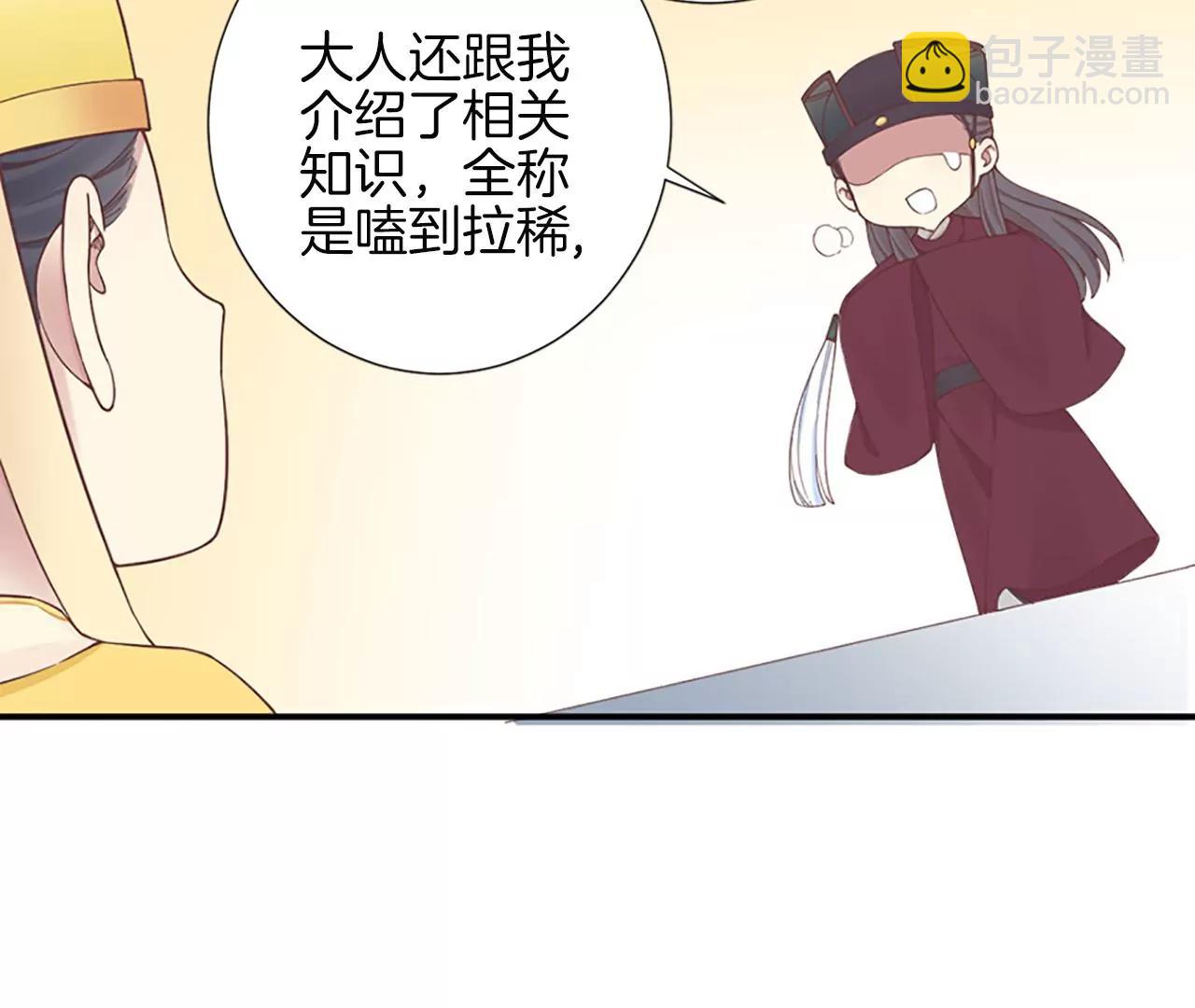 皇后很忙 - 孕期番外劇場(1/2) - 2