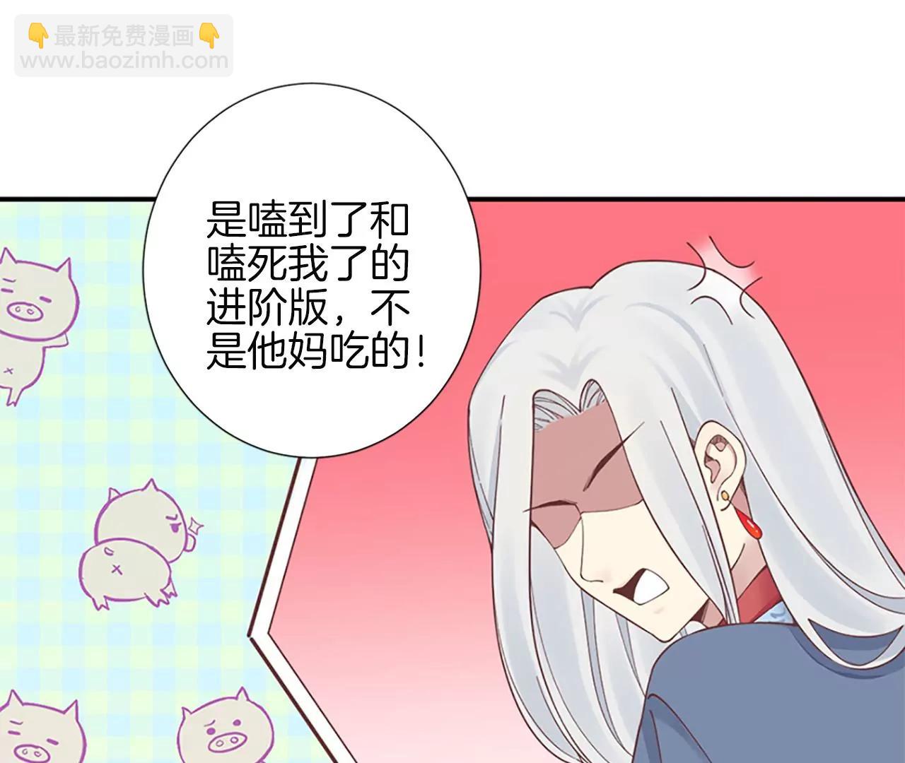 皇后很忙 - 孕期番外劇場(1/2) - 3