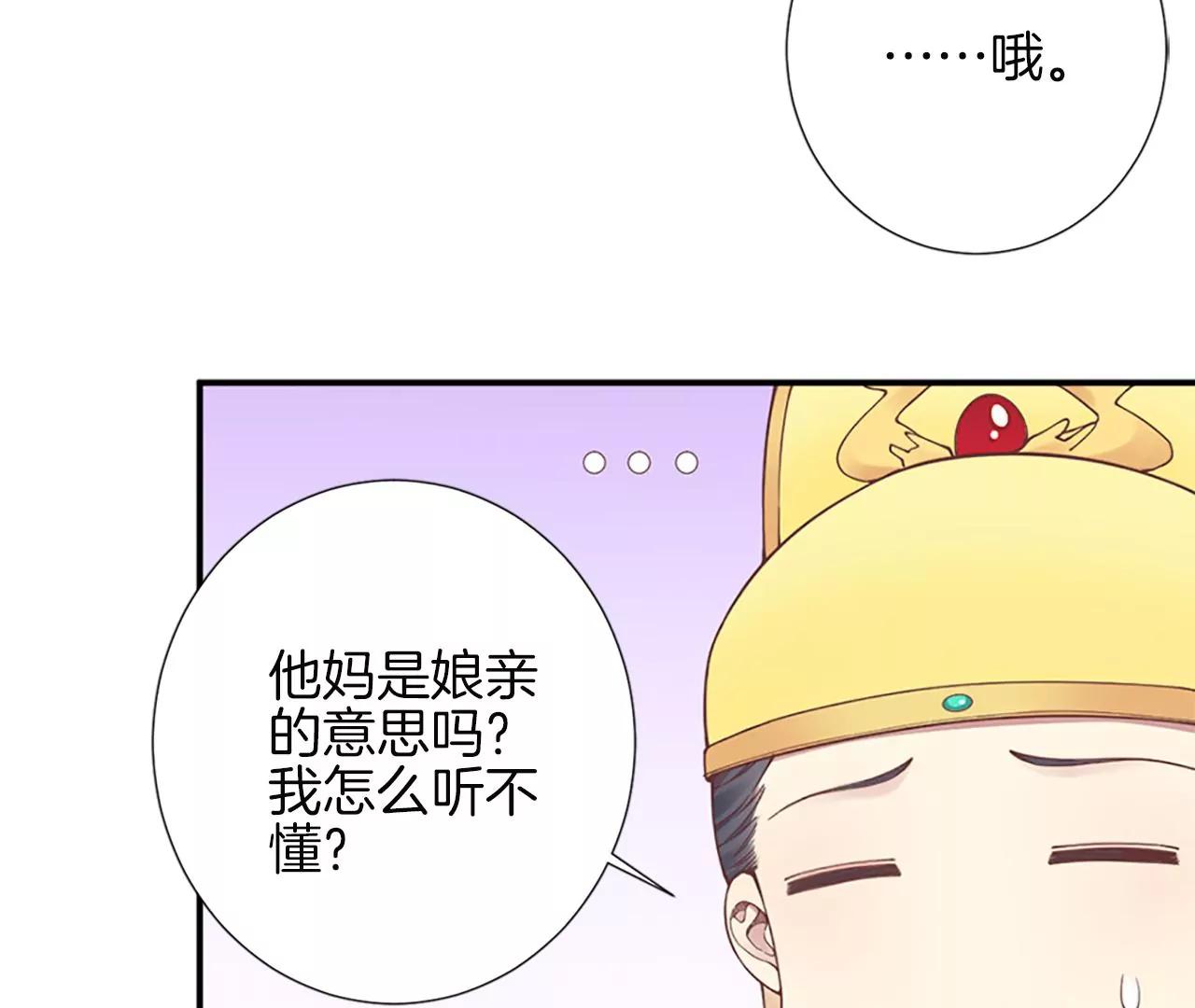 皇后很忙 - 孕期番外劇場(1/2) - 5