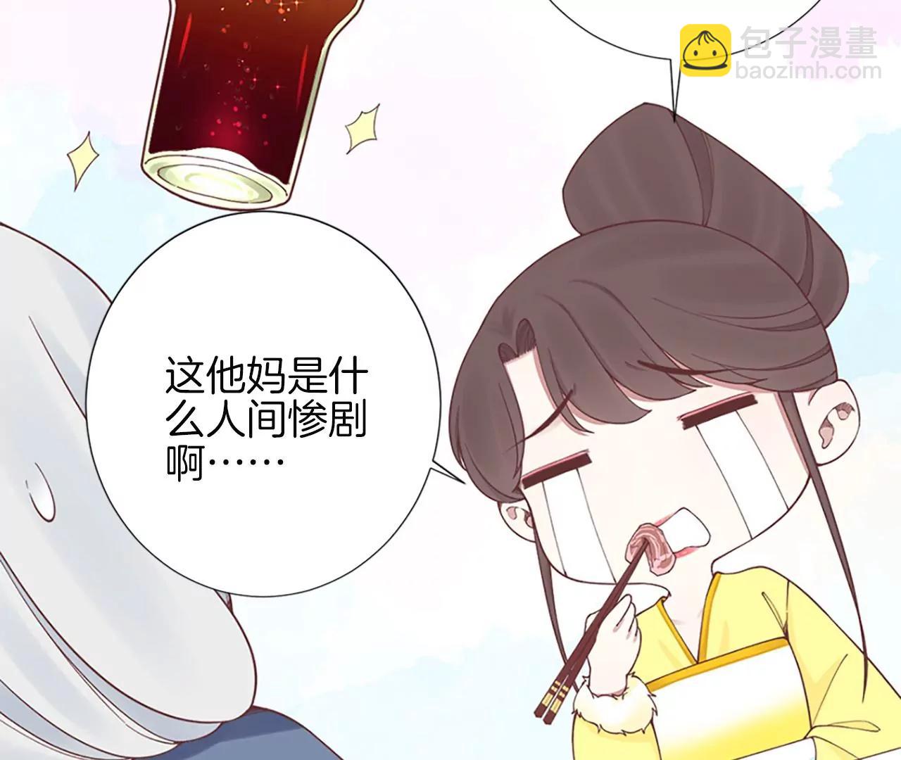 皇后很忙 - 孕期番外劇場(1/2) - 5