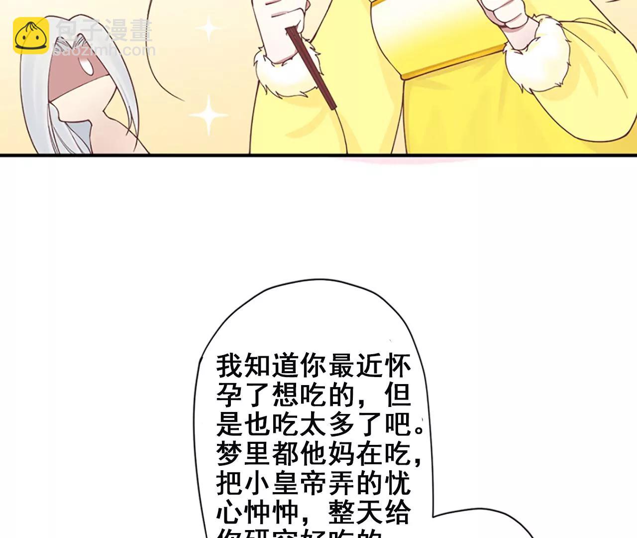 皇后很忙 - 孕期番外劇場(1/2) - 2