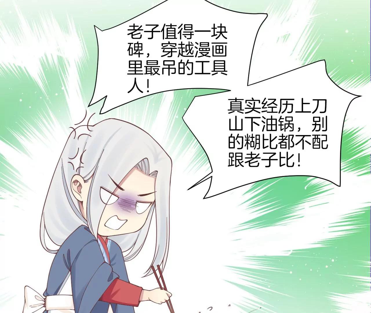 皇后很忙 - 孕期番外劇場(1/2) - 1