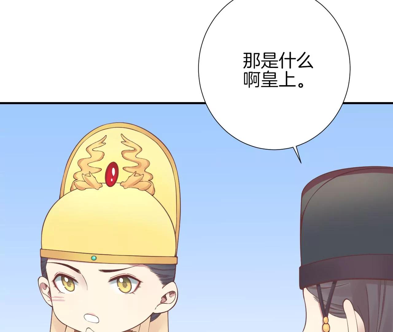 皇后很忙 - 孕期番外劇場(1/2) - 7