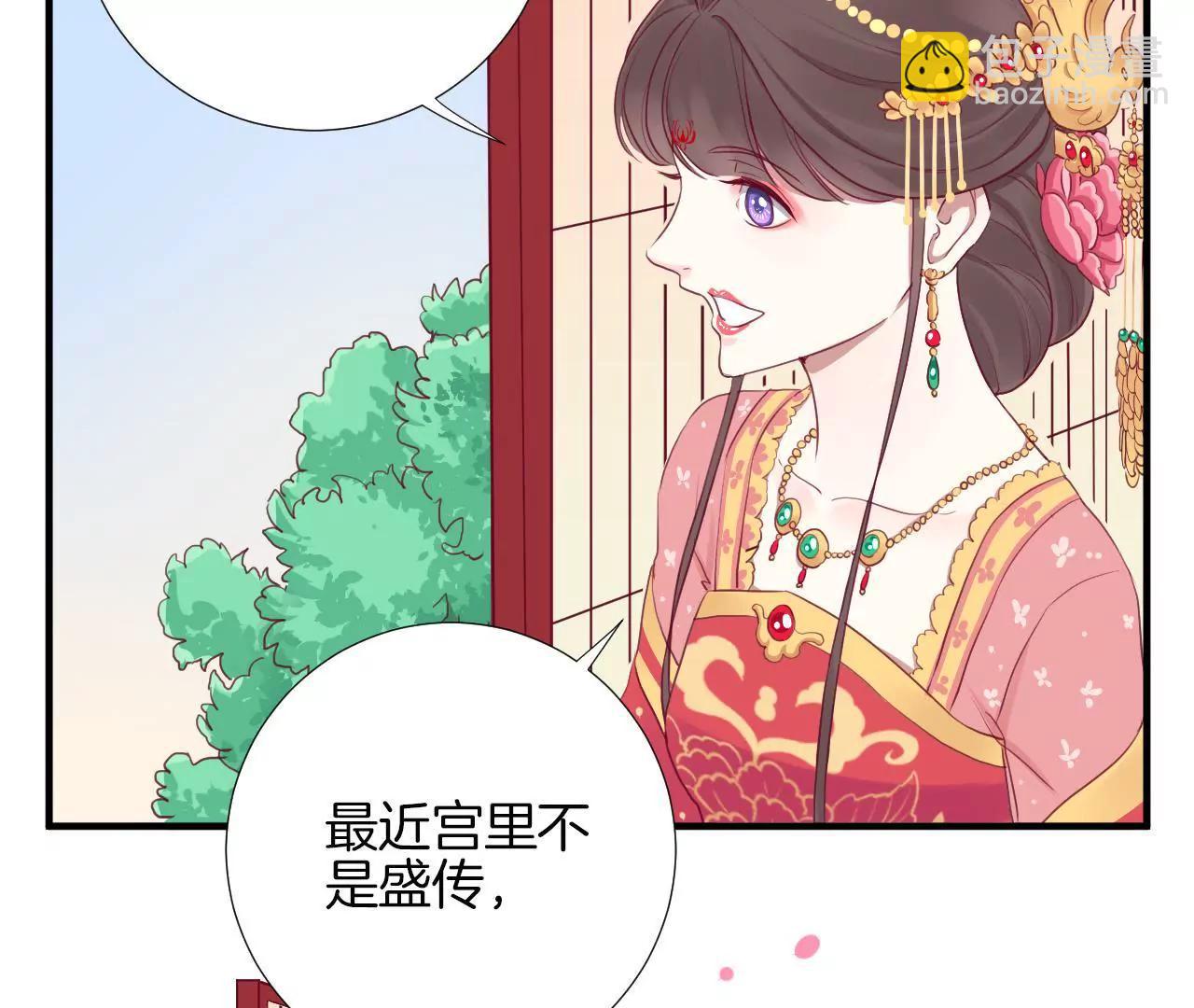 皇后很忙 - 第15話 敵方熄火(1/2) - 5