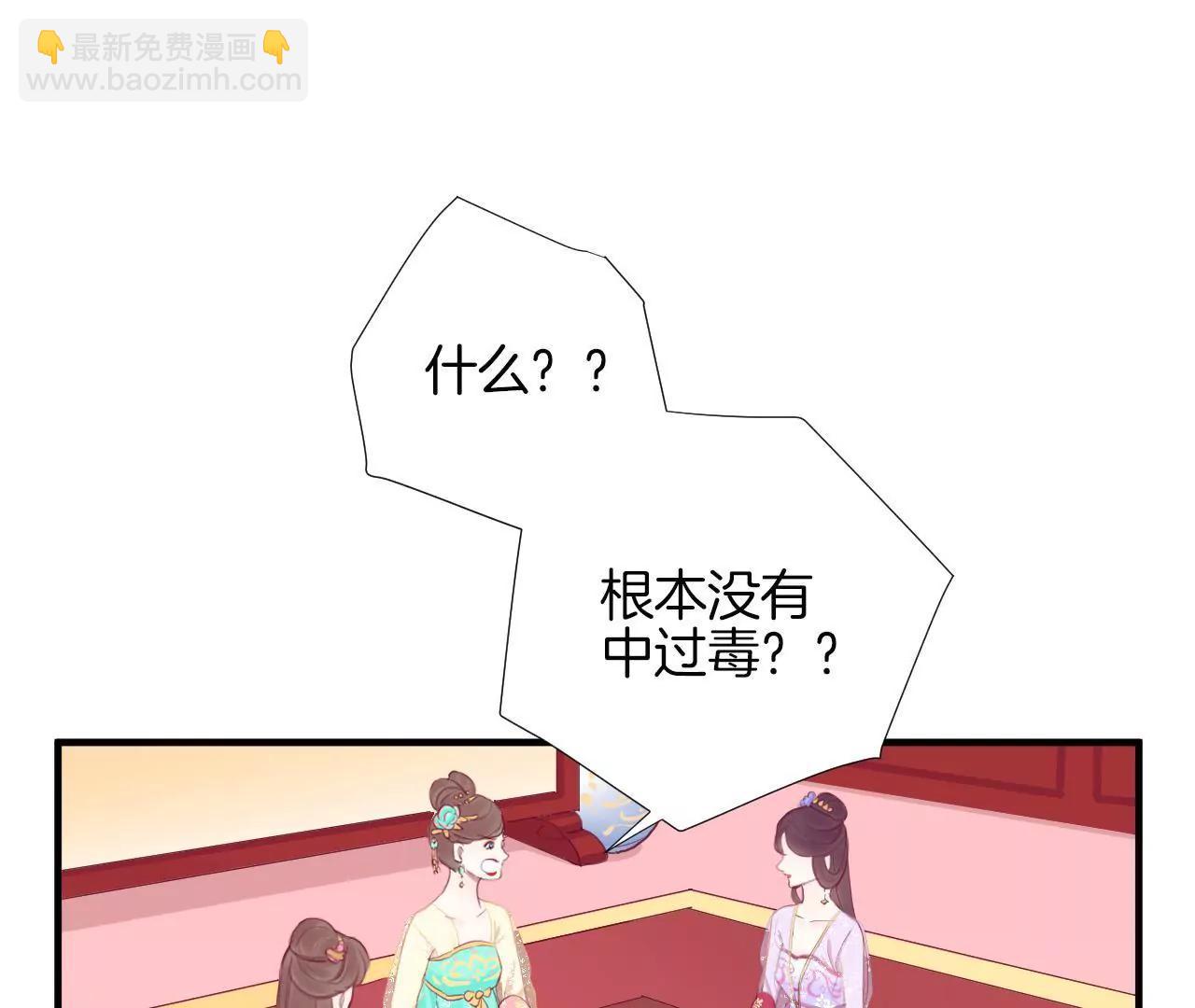 皇后很忙 - 第15話 敵方熄火(1/2) - 2