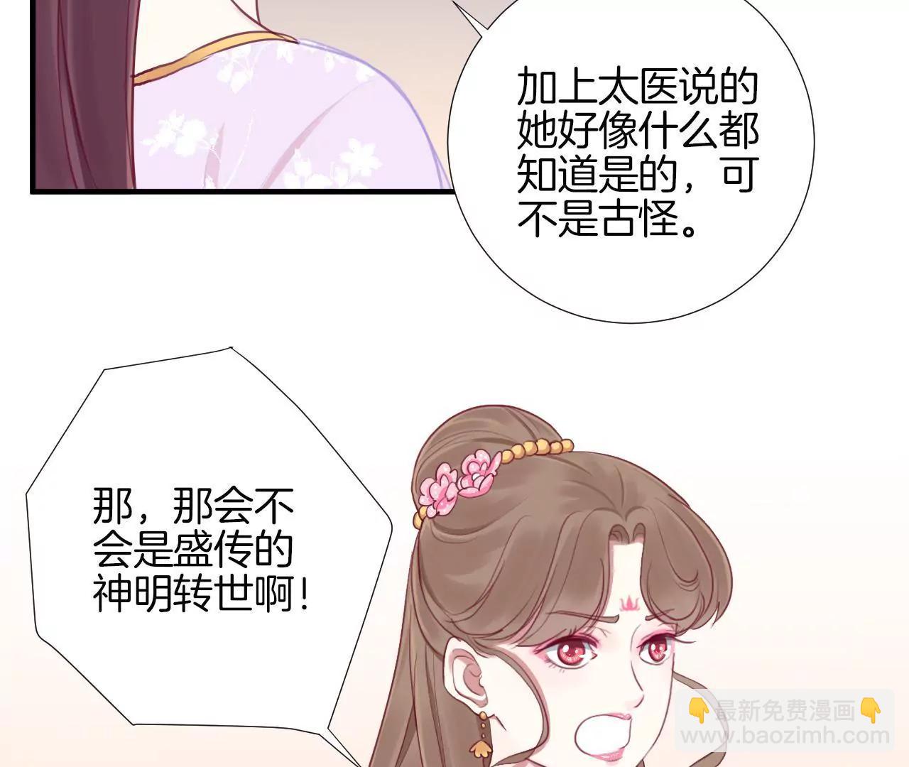 皇后很忙 - 第15話 敵方熄火(1/2) - 6