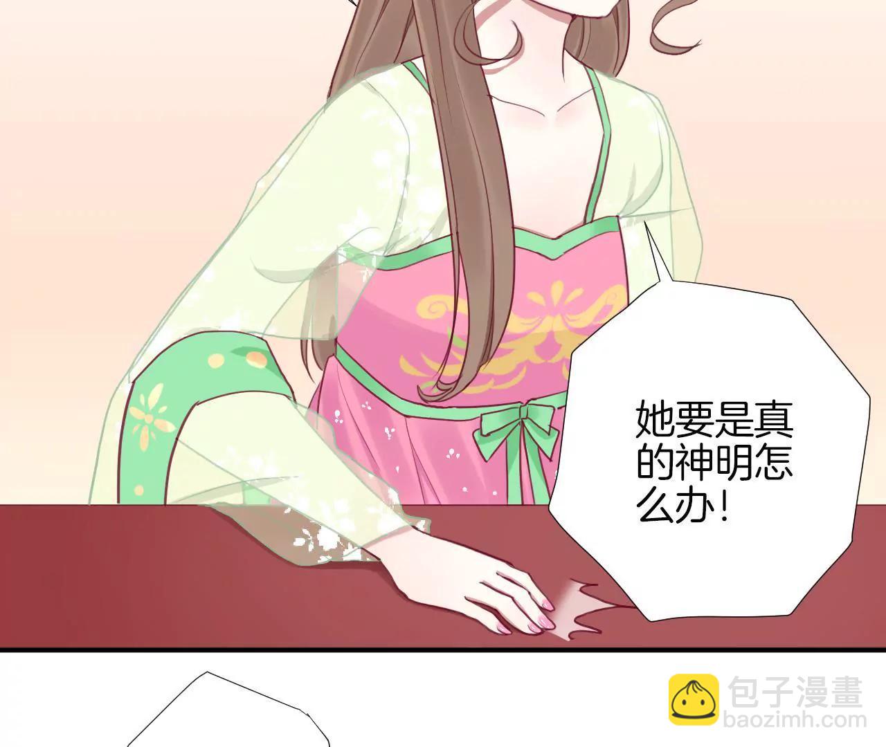 皇后很忙 - 第15話 敵方熄火(1/2) - 7