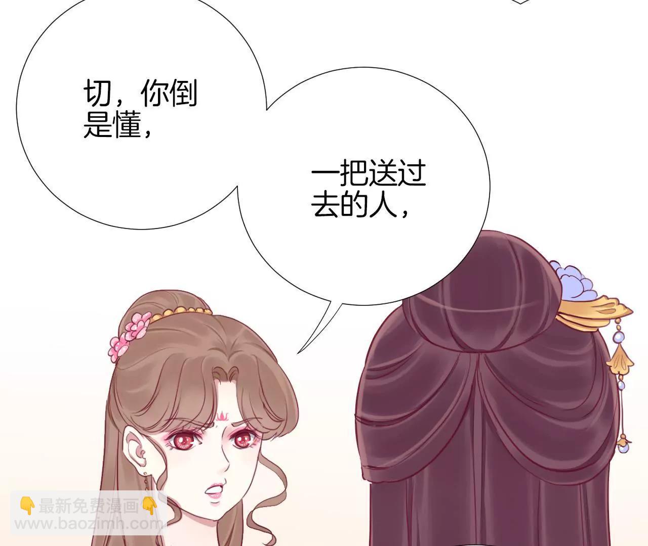 皇后很忙 - 第15話 敵方熄火(1/2) - 3