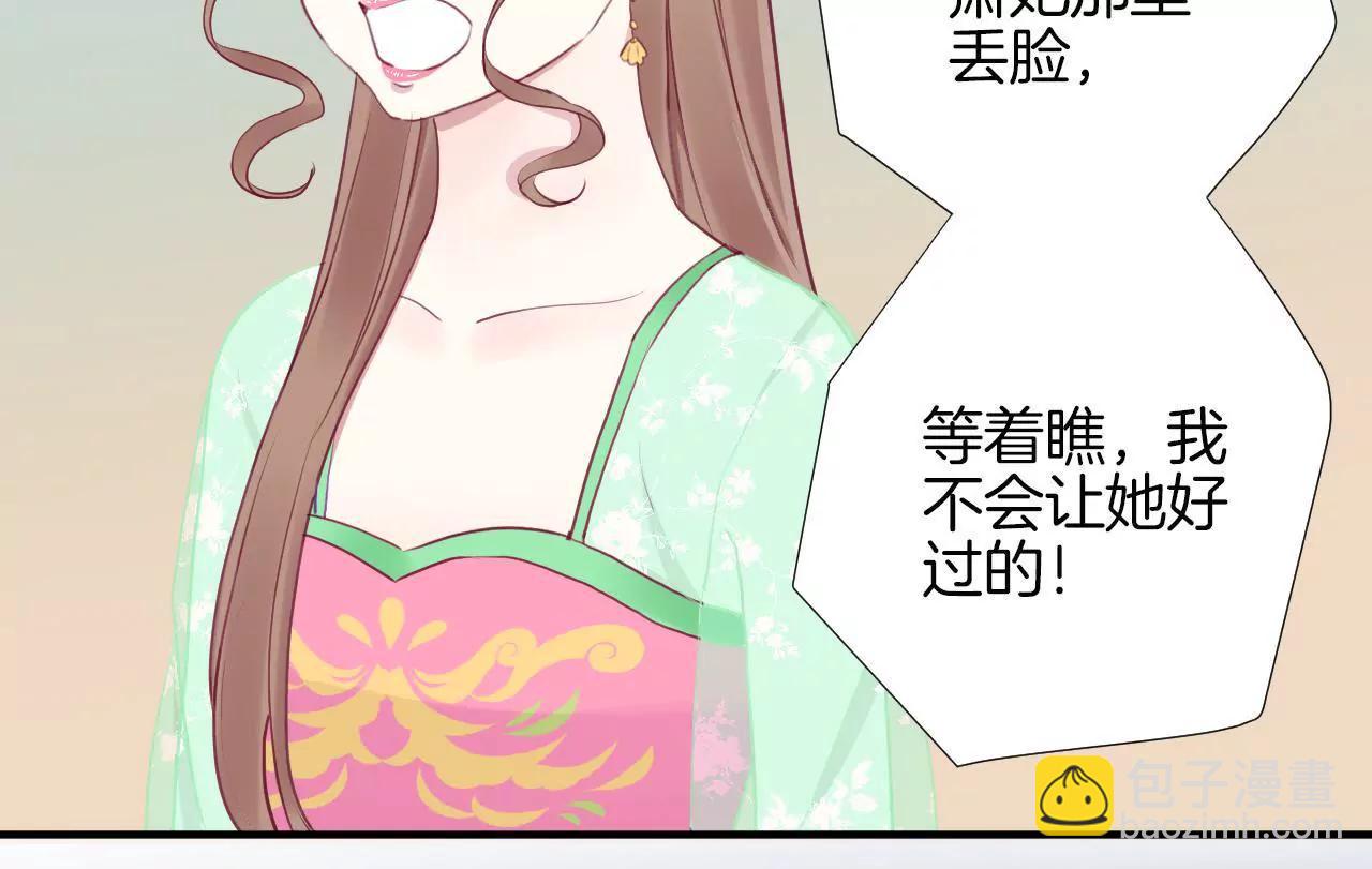 皇后很忙 - 第15話 敵方熄火(1/2) - 4