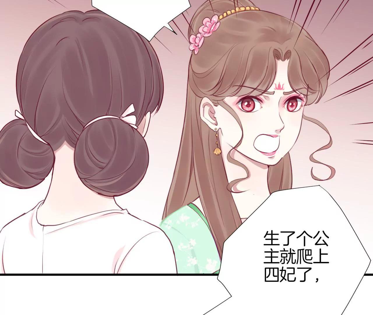 皇后很忙 - 第15話 敵方熄火(1/2) - 6