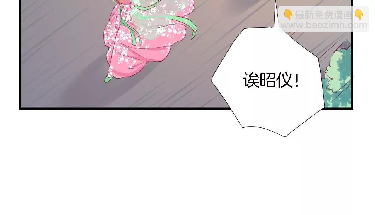 皇后很忙 - 第15話 敵方熄火(1/2) - 8