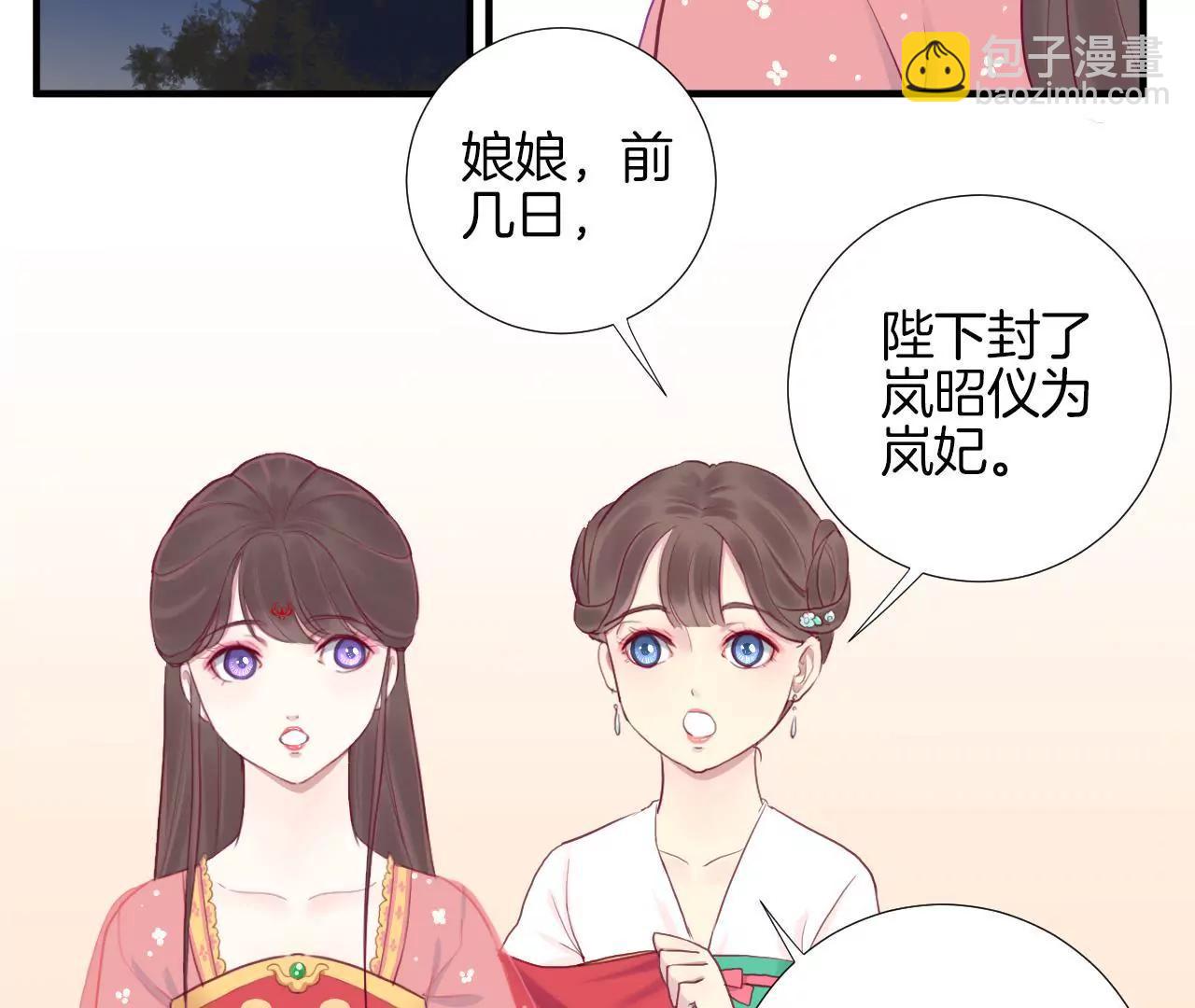 皇后很忙 - 第15話 敵方熄火(1/2) - 2