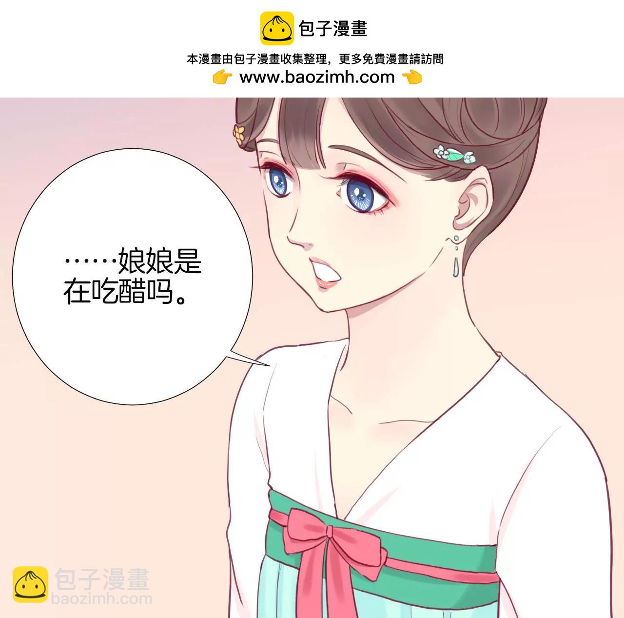 皇后很忙 - 第15話 敵方熄火(1/2) - 7