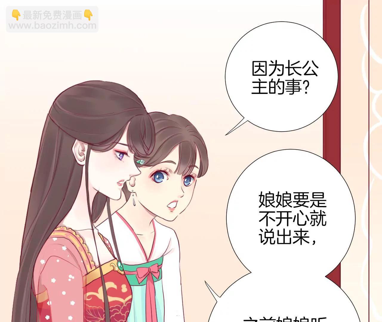 皇后很忙 - 第15話 敵方熄火(1/2) - 8