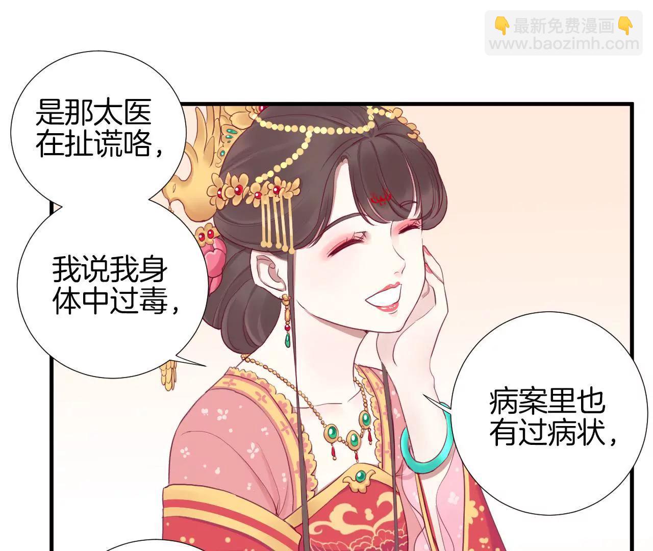 皇后很忙 - 第15話 敵方熄火(1/2) - 5