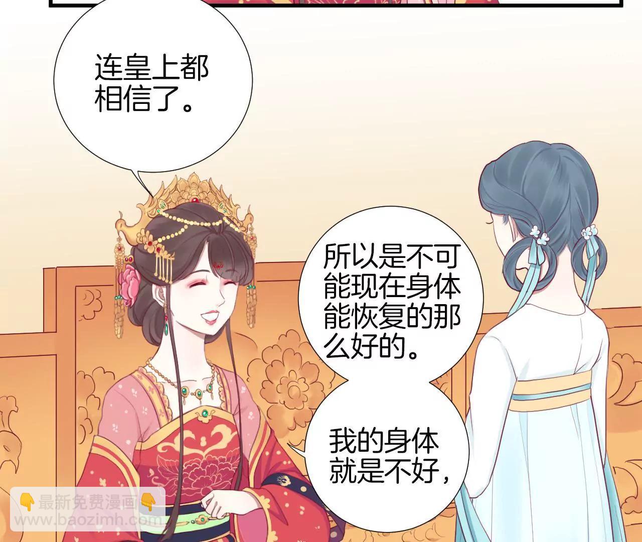 皇后很忙 - 第15話 敵方熄火(1/2) - 6