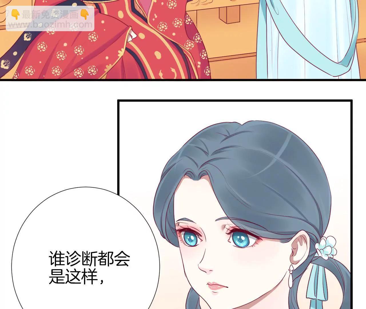 皇后很忙 - 第15話 敵方熄火(1/2) - 7