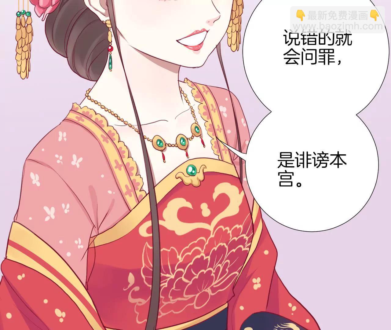 皇后很忙 - 第15話 敵方熄火(1/2) - 1