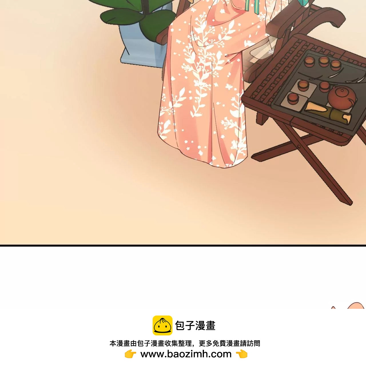 皇后很忙 - 第157話 秘密(2/3) - 6