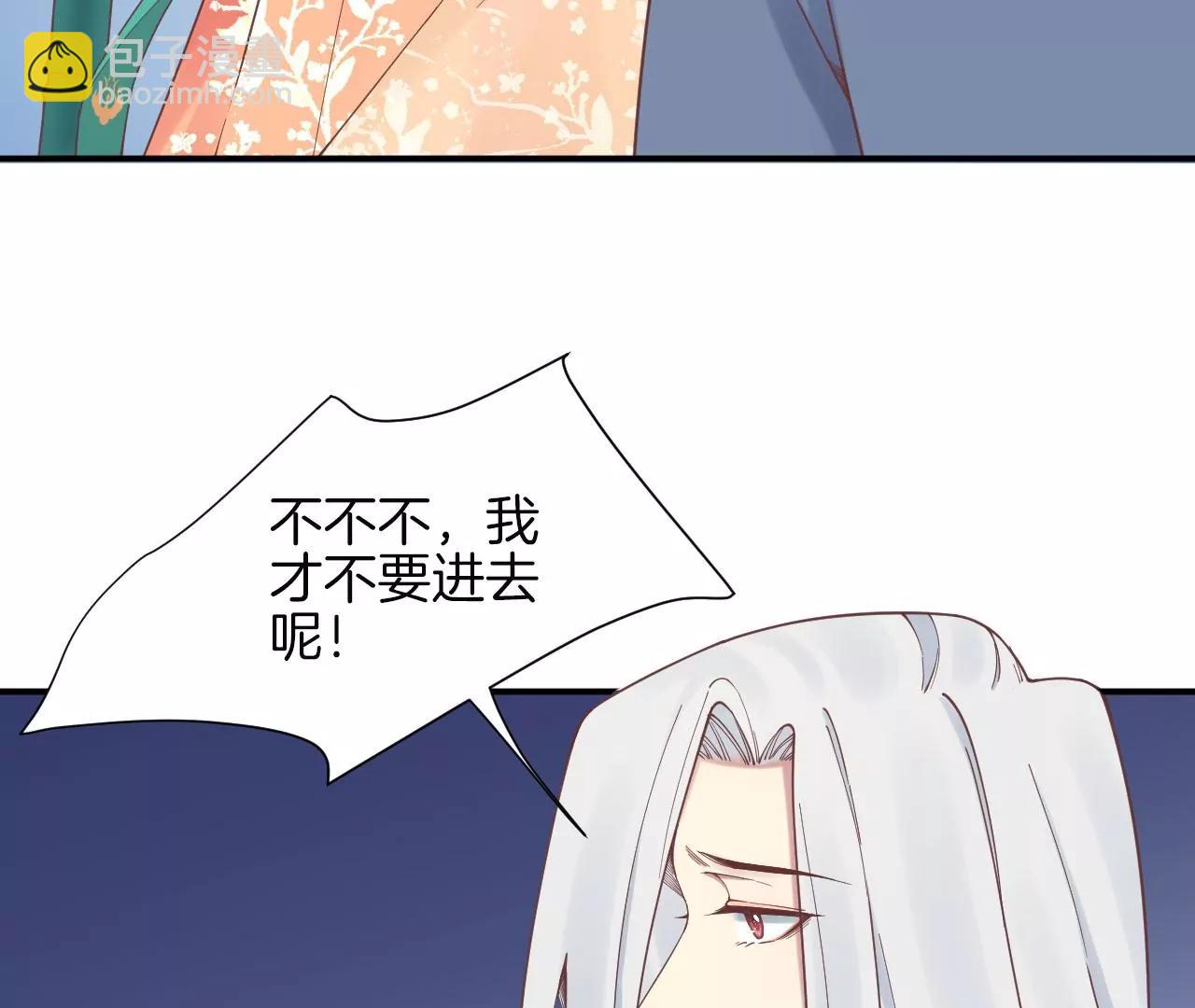 皇后很忙 - 第157話 秘密(1/3) - 3